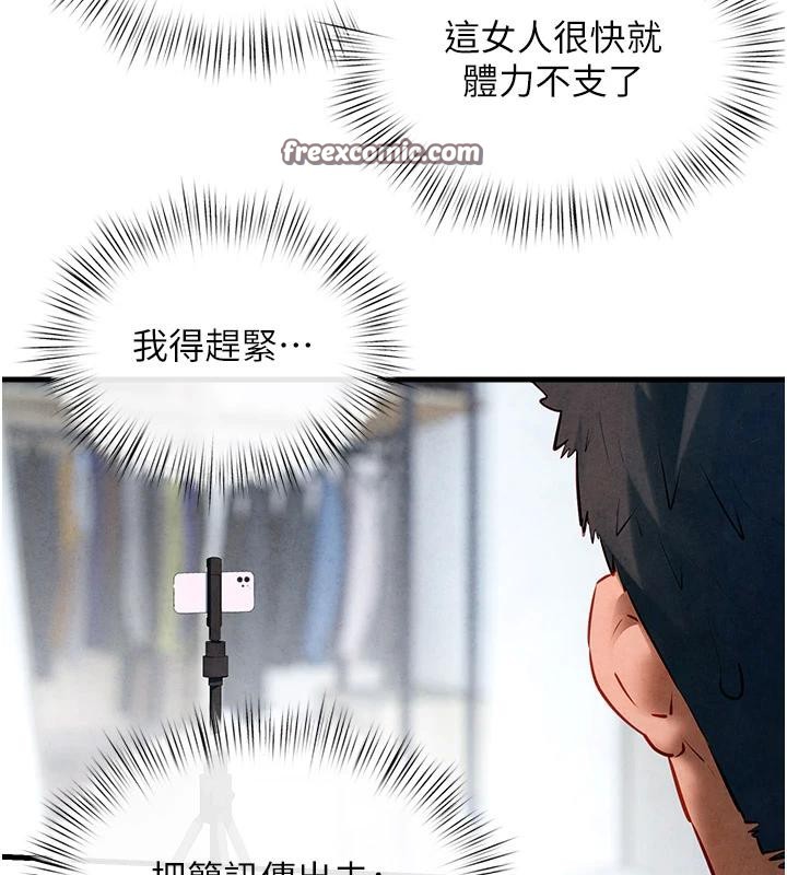 慾海交锋第61話-請主人滿足發情母兔&hearts;︎