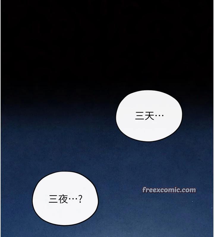 慾海交锋第61話-請主人滿足發情母兔♥︎