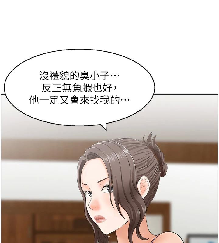 人妻控第36話-佔有阿姨的最後手段