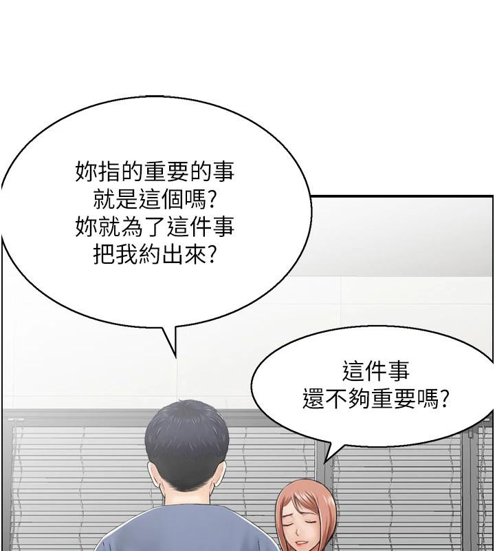 人妻控第36話-佔有阿姨的最後手段