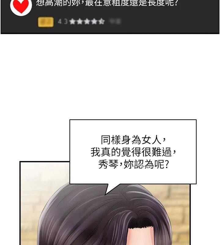 人妻控第36話-佔有阿姨的最後手段