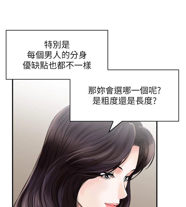 人妻控第36話-佔有阿姨的最後手段