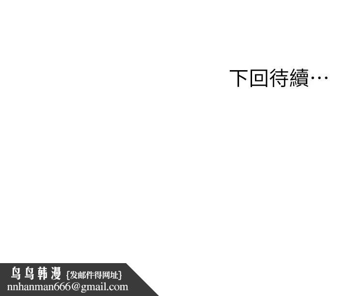 人妻控第36話-佔有阿姨的最後手段