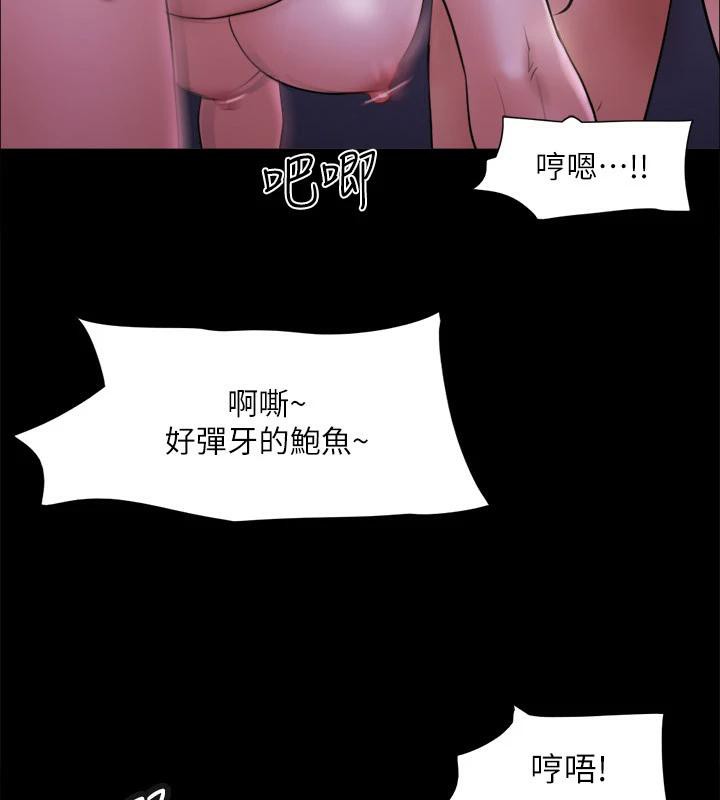 协议换爱(无码版)第141話-讓我看看你有多厲害&hellip;