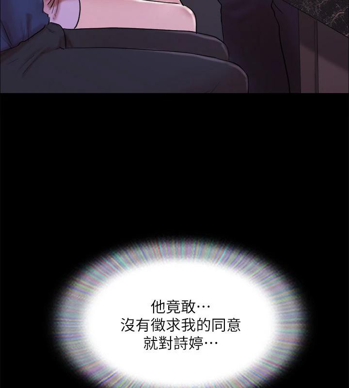 协议换爱(无码版)第141話-讓我看看你有多厲害&hellip;