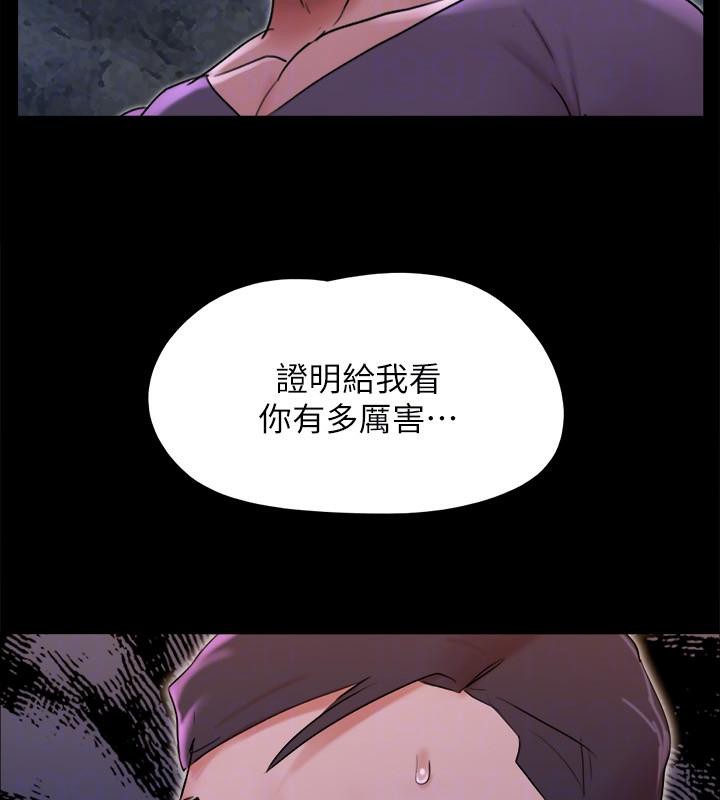 协议换爱(无码版)第141話-讓我看看你有多厲害&hellip;