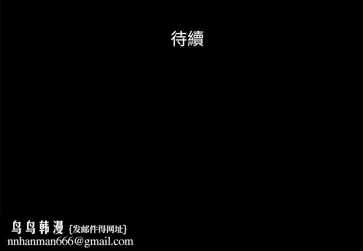 协议换爱(无码版)第141話-讓我看看你有多厲害&hellip;