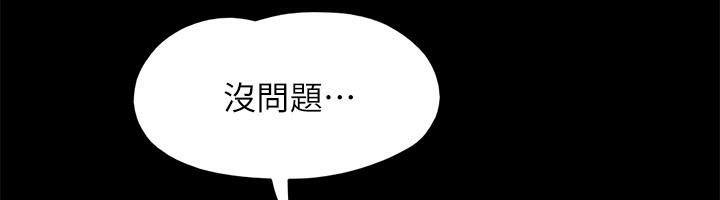 协议换爱(无码版)第141話-讓我看看你有多厲害&hellip;