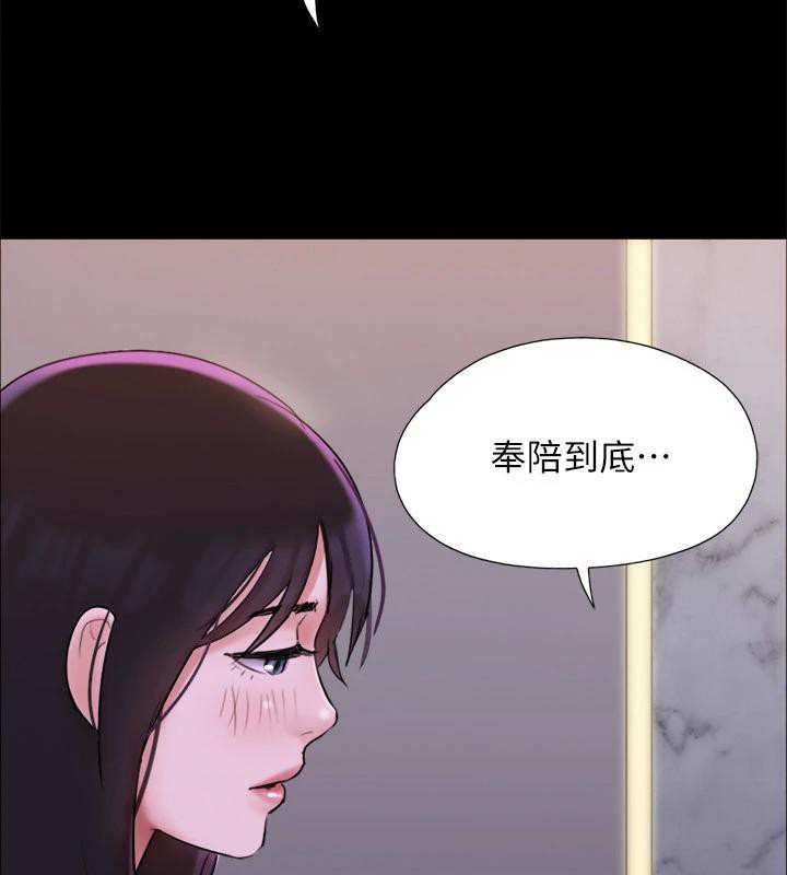 协议换爱(无码版)第142話-單純又淫蕩的完美人選