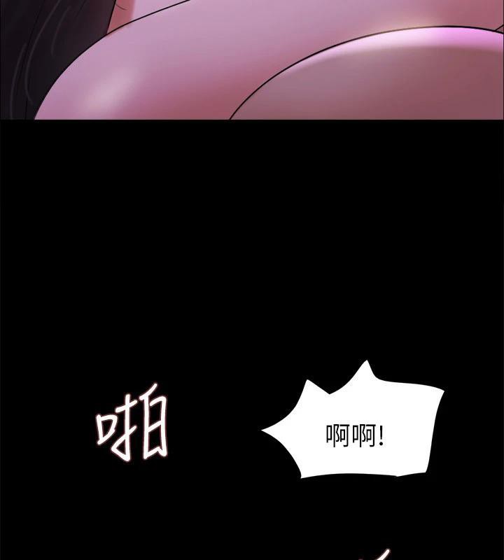 协议换爱(无码版)第142話-單純又淫蕩的完美人選