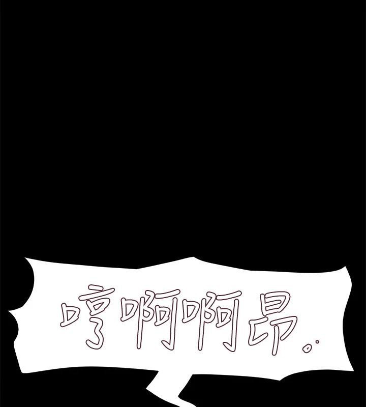 协议换爱(无码版)第142話-單純又淫蕩的完美人選