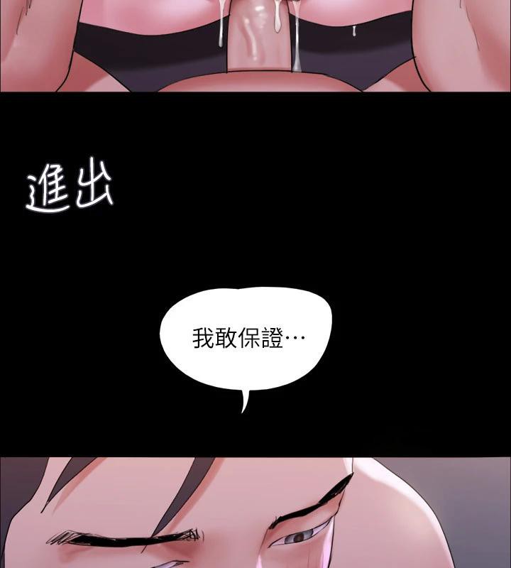 协议换爱(无码版)第142話-單純又淫蕩的完美人選