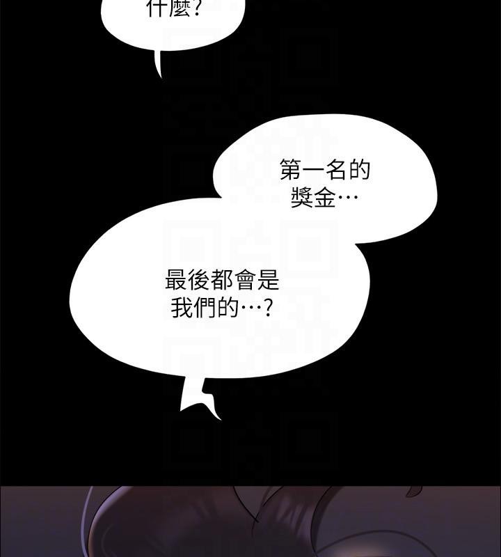 协议换爱(无码版)第142話-單純又淫蕩的完美人選