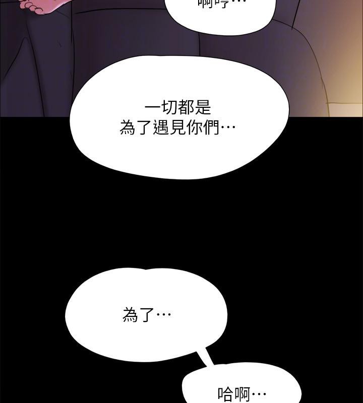 协议换爱(无码版)第142話-單純又淫蕩的完美人選