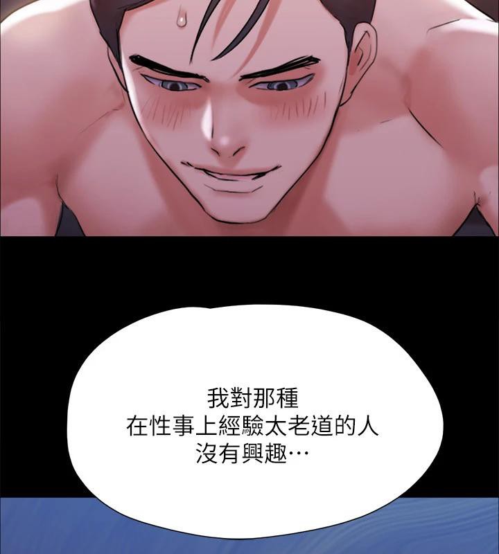 协议换爱(无码版)第142話-單純又淫蕩的完美人選