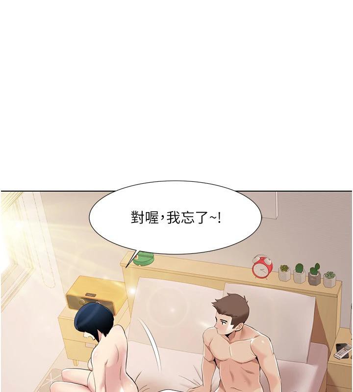 我的性福剧本最終話-性福美滿的家庭