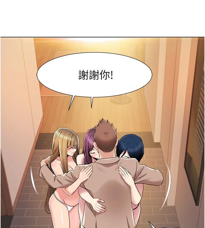 我的性福剧本最終話-性福美滿的家庭