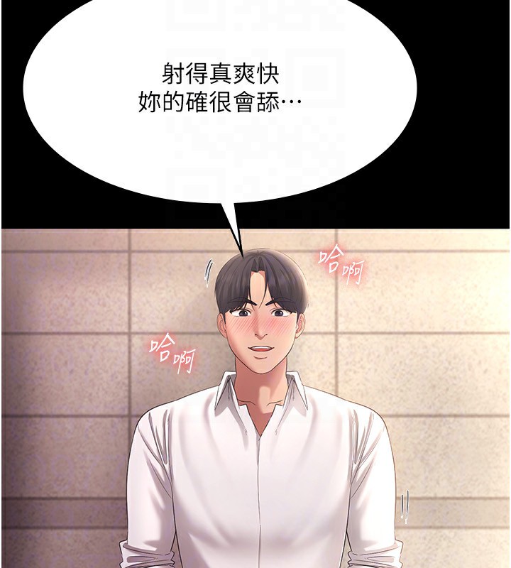 老闆娘的诱惑第41話-在頂樓上求愛