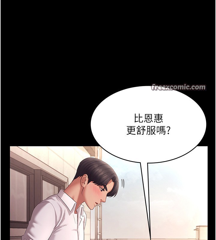老闆娘的诱惑第41話-在頂樓上求愛