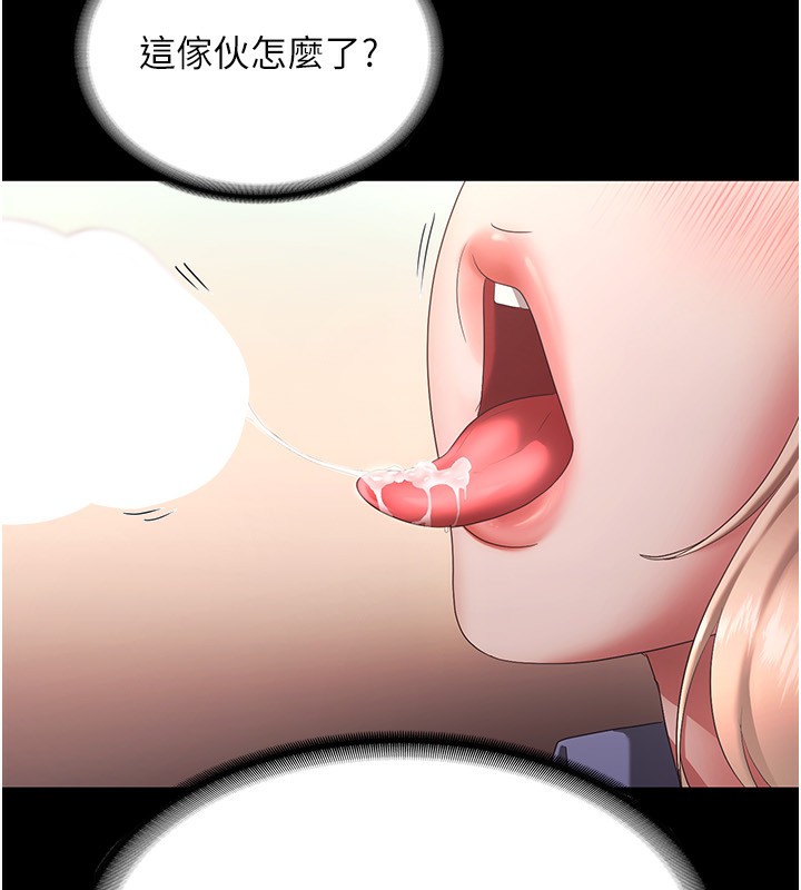 老闆娘的诱惑第41話-在頂樓上求愛