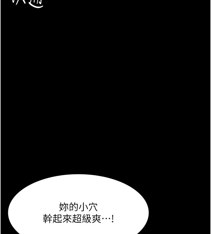 老闆娘的诱惑第41話-在頂樓上求愛