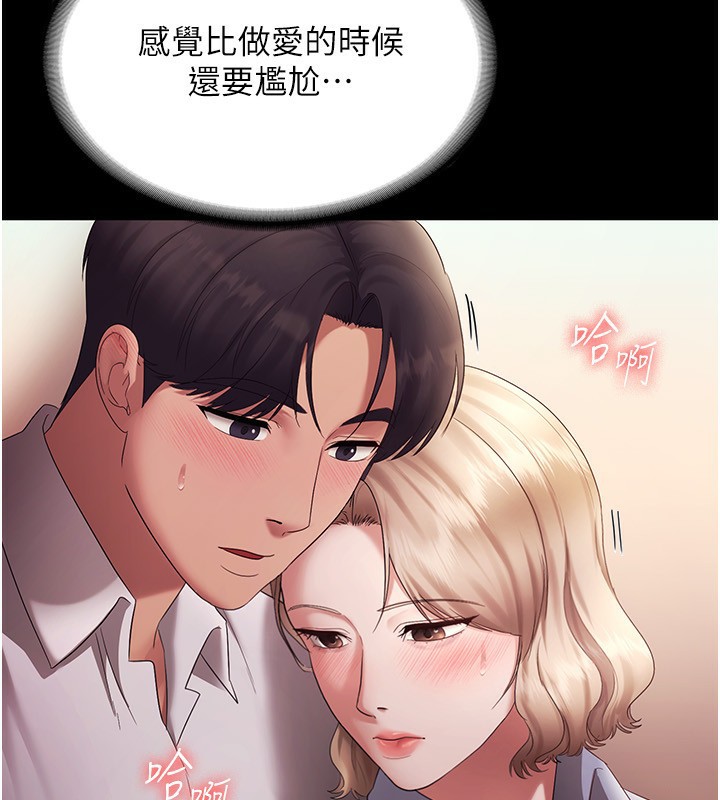 老闆娘的诱惑第41話-在頂樓上求愛