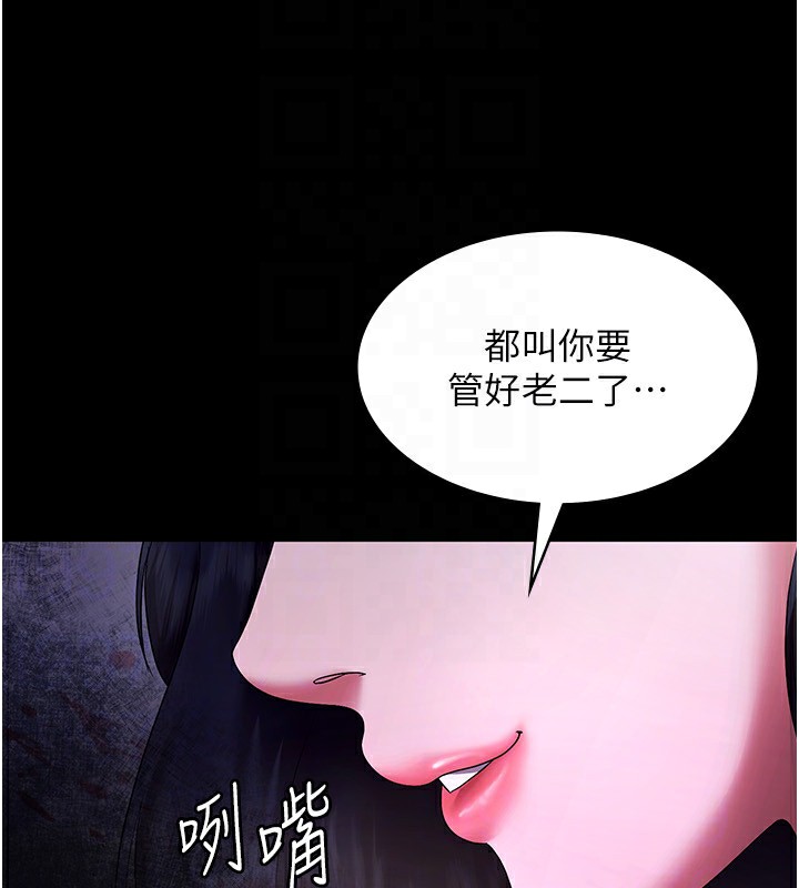 老闆娘的诱惑第41話-在頂樓上求愛