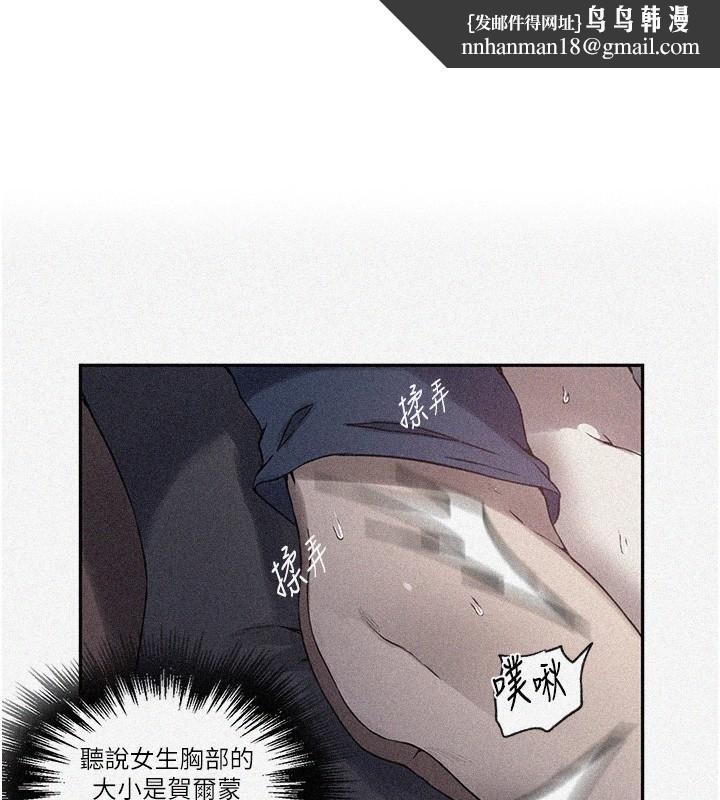 秘密教学第256話-我居然和兒子的朋友&hellip;