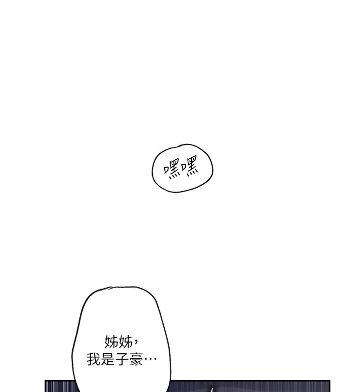 秘密教学第256話-我居然和兒子的朋友&hellip;