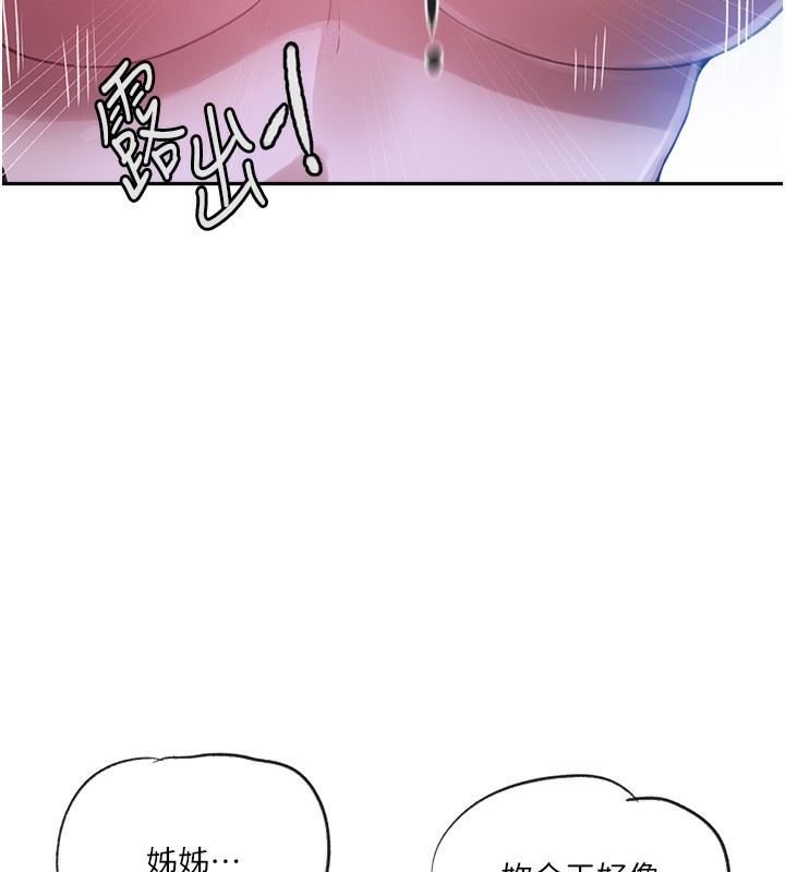 秘密教学第256話-我居然和兒子的朋友&hellip;