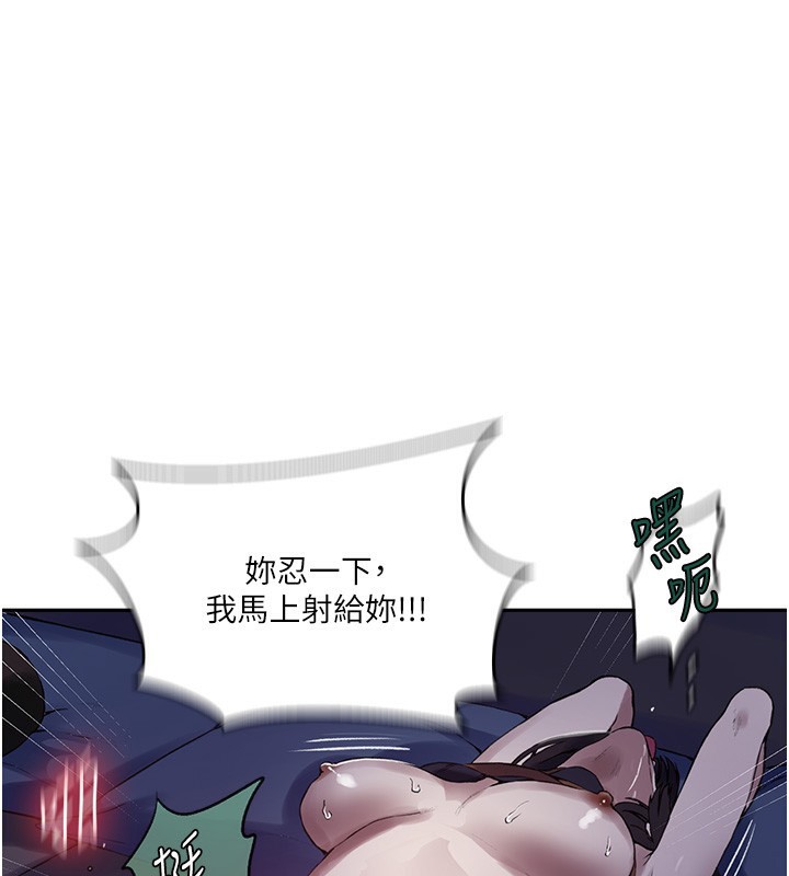 秘密教学第256話-我居然和兒子的朋友&hellip;