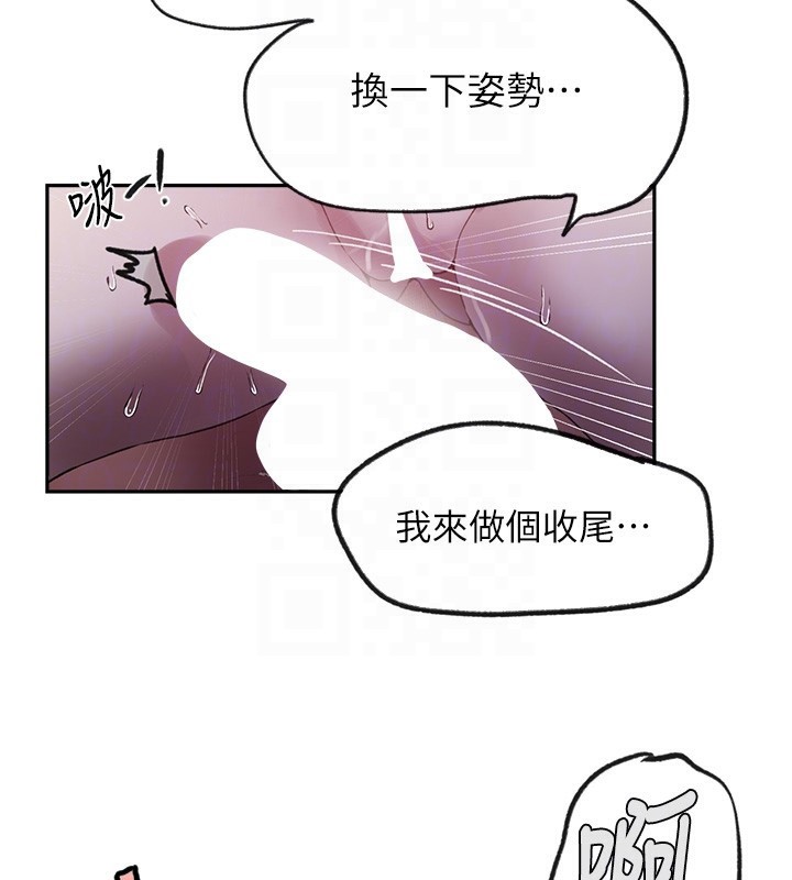 秘密教学第256話-我居然和兒子的朋友&hellip;
