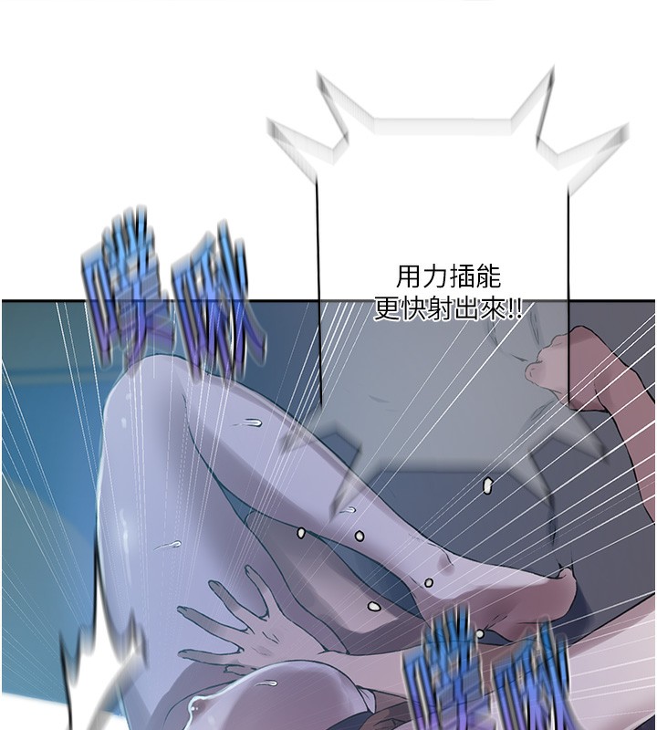 秘密教学第256話-我居然和兒子的朋友&hellip;