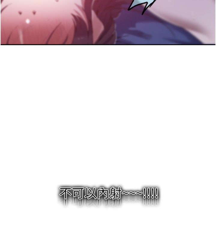 秘密教学第256話-我居然和兒子的朋友&hellip;