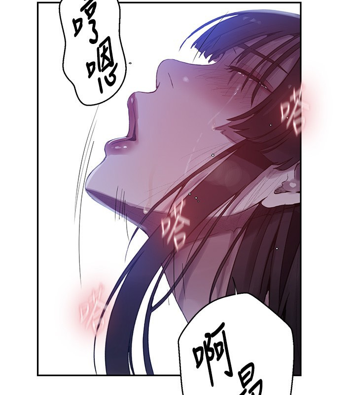 秘密教学第256話-我居然和兒子的朋友&hellip;