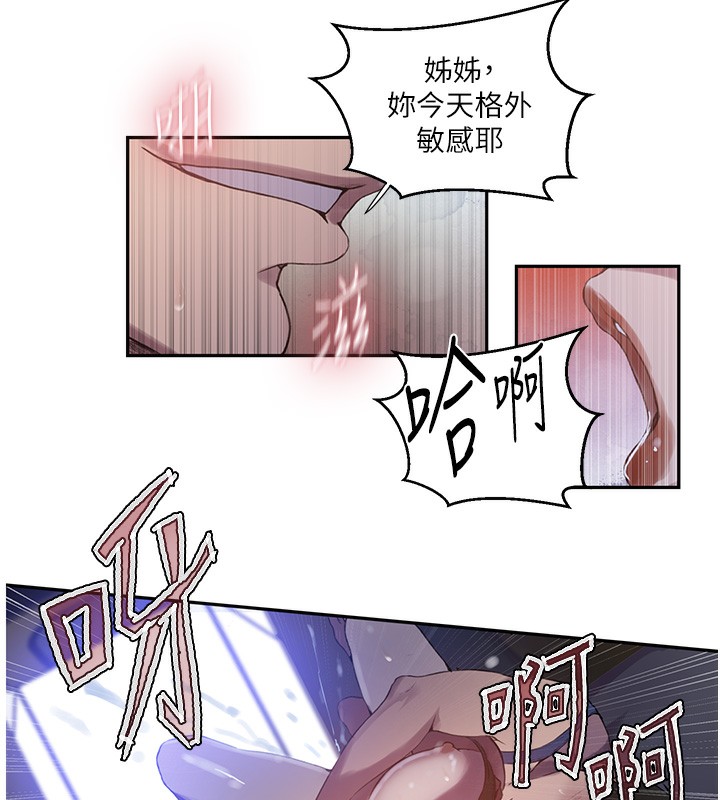 秘密教学第256話-我居然和兒子的朋友&hellip;