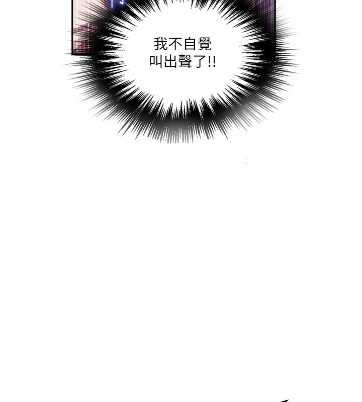 秘密教学第256話-我居然和兒子的朋友&hellip;