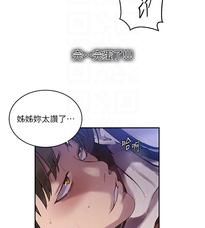 秘密教学第256話-我居然和兒子的朋友&hellip;