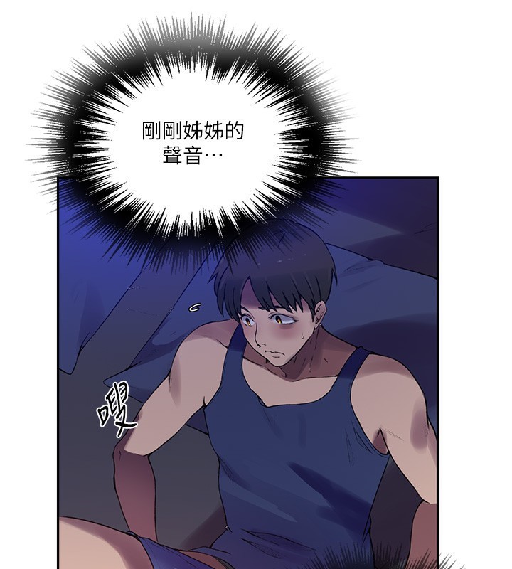 秘密教学第256話-我居然和兒子的朋友&hellip;