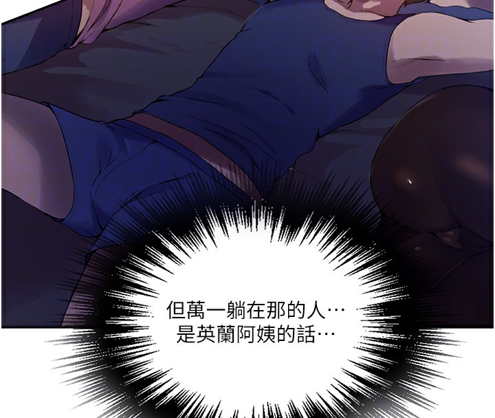 秘密教学第256話-我居然和兒子的朋友&hellip;