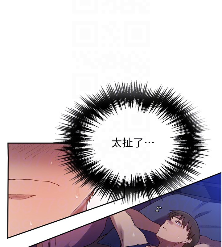 秘密教学第256話-我居然和兒子的朋友&hellip;