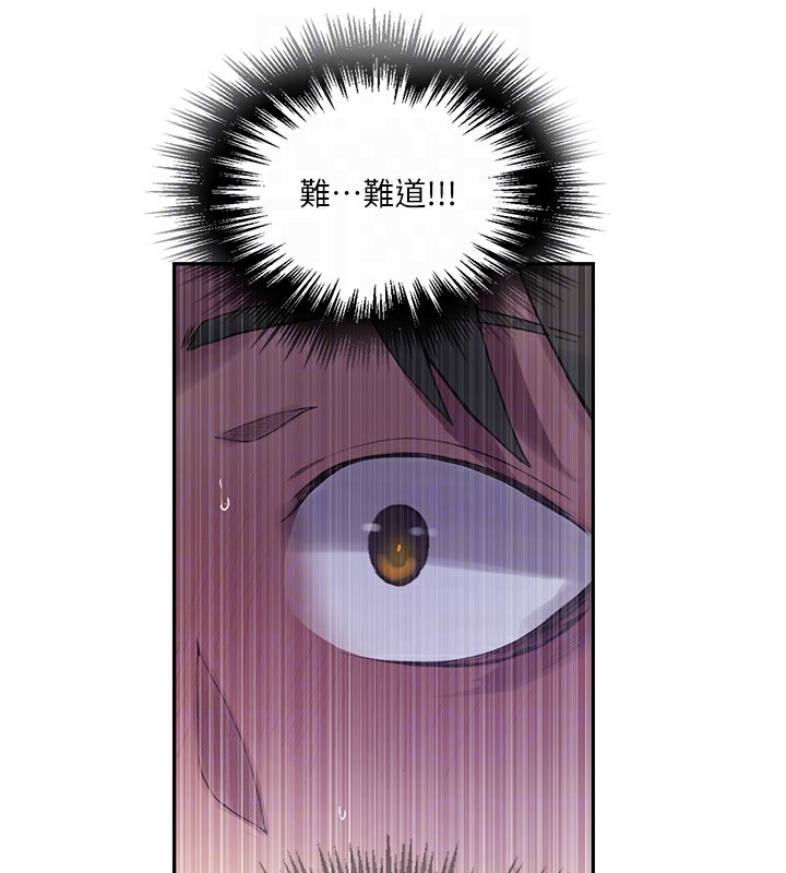 秘密教学第256話-我居然和兒子的朋友&hellip;