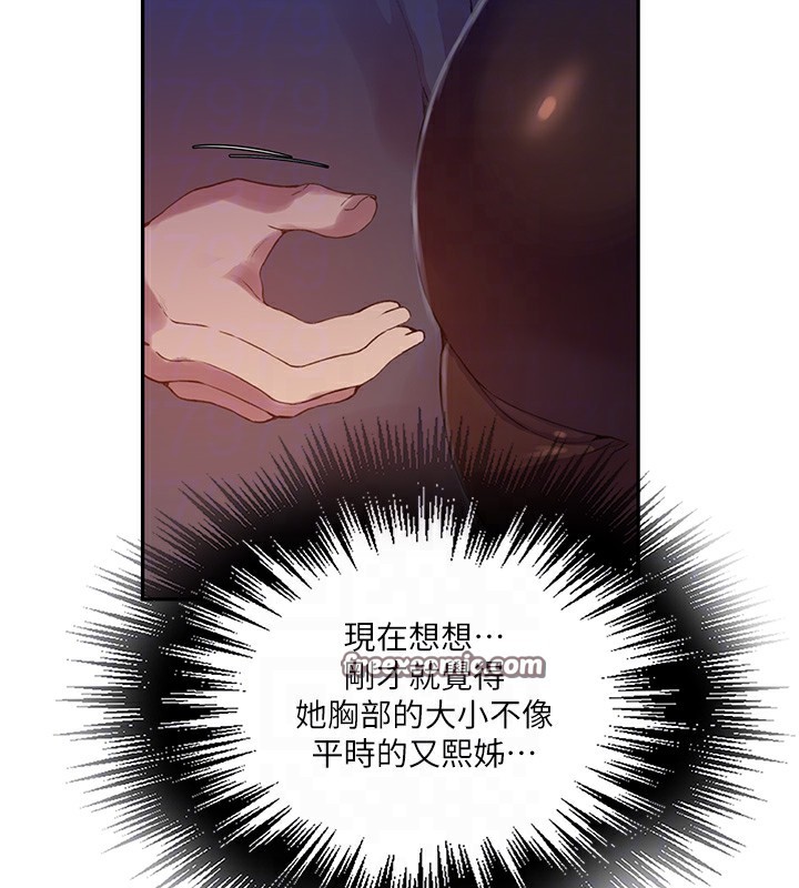 秘密教学第256話-我居然和兒子的朋友&hellip;