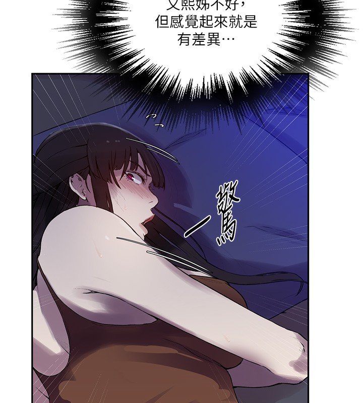 秘密教学第256話-我居然和兒子的朋友&hellip;