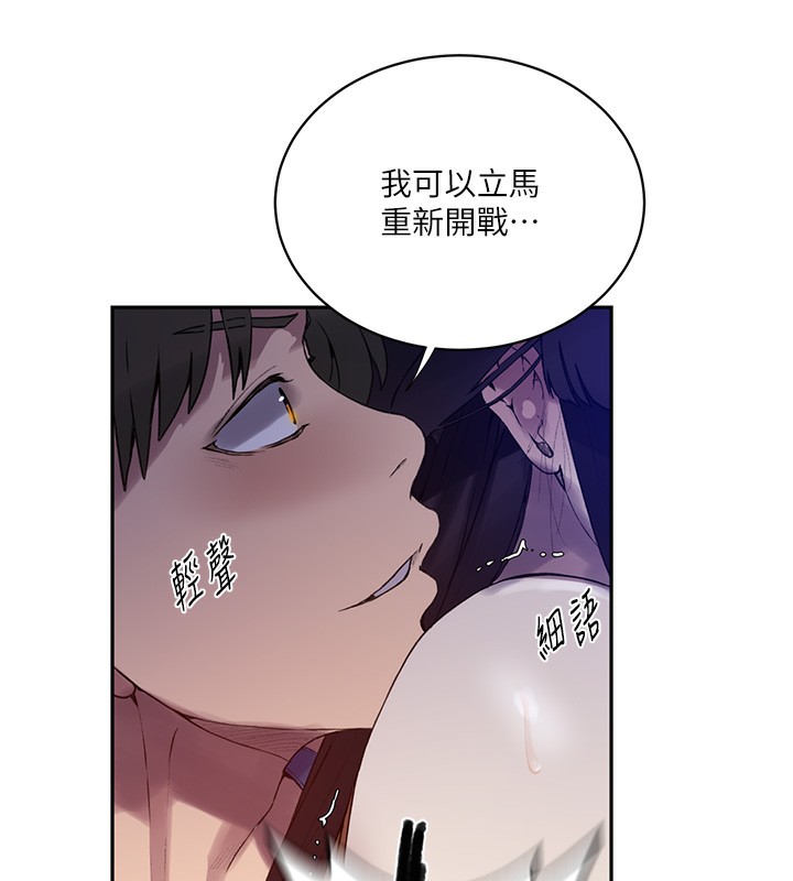 秘密教学第256話-我居然和兒子的朋友&hellip;