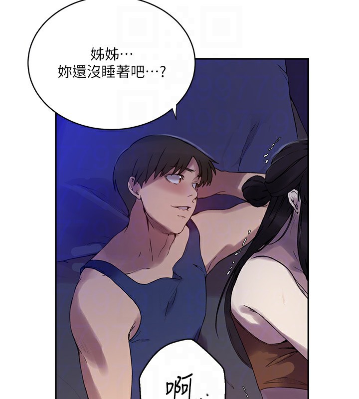 秘密教学第256話-我居然和兒子的朋友&hellip;