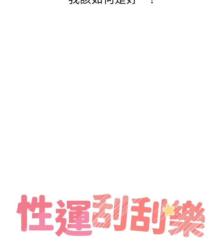 性运刮刮乐第46話-在婚紗照前偷情