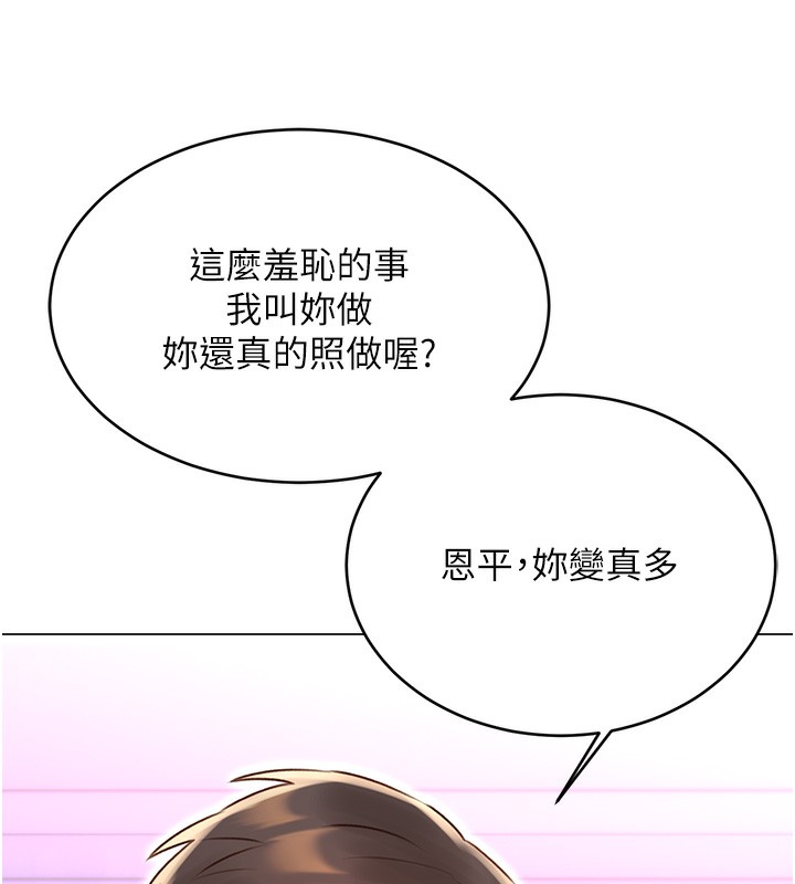 性运刮刮乐第46話-在婚紗照前偷情
