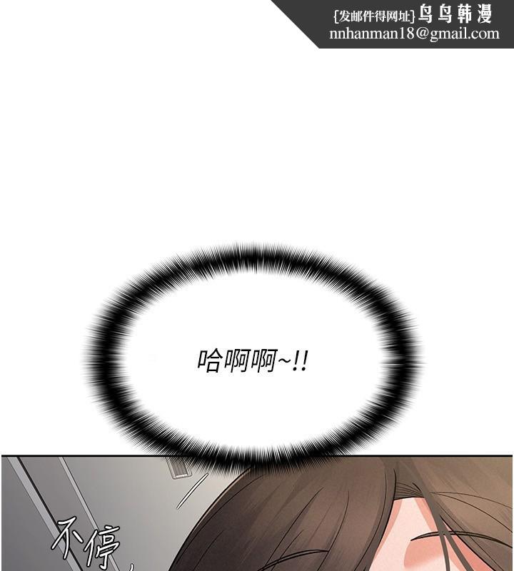 税金女友第26話-母豬的敗北宣言