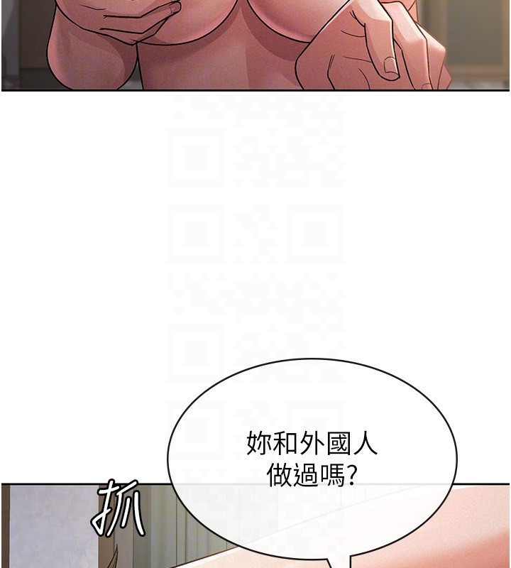 税金女友第26話-母豬的敗北宣言